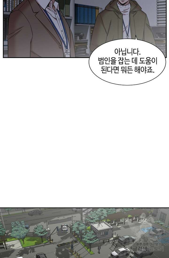부검의 신 26화 14