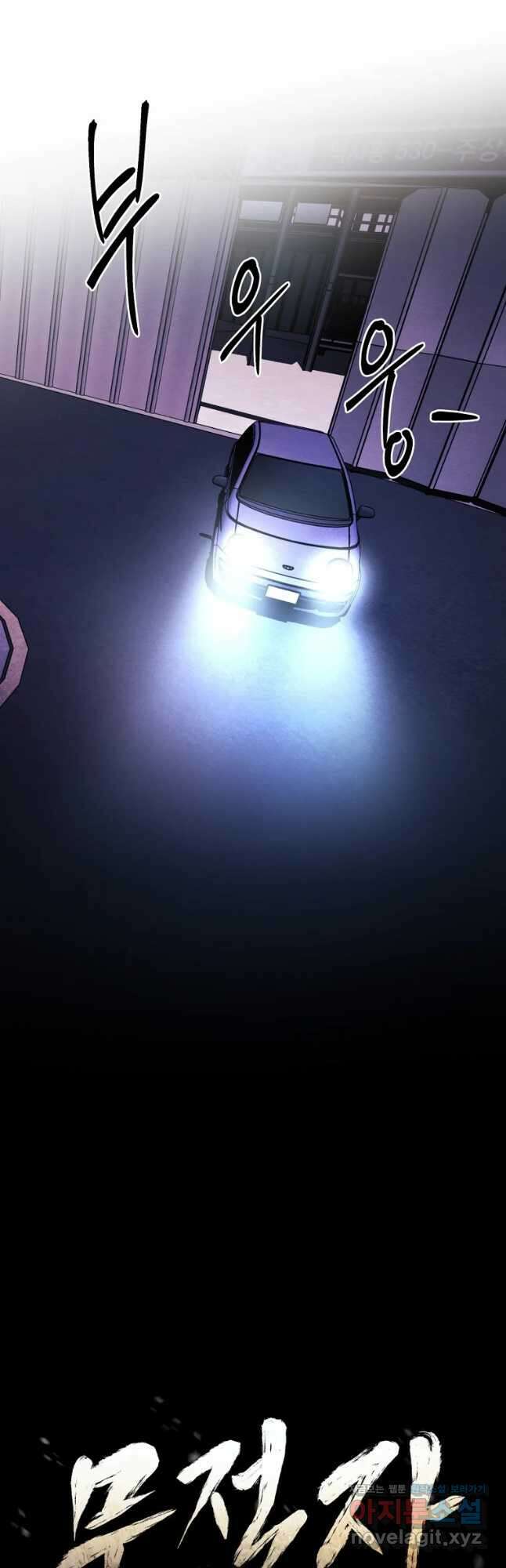 무적자 21화 6