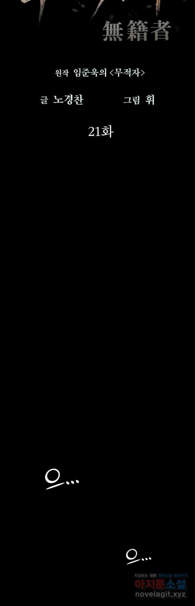 무적자 21화 7