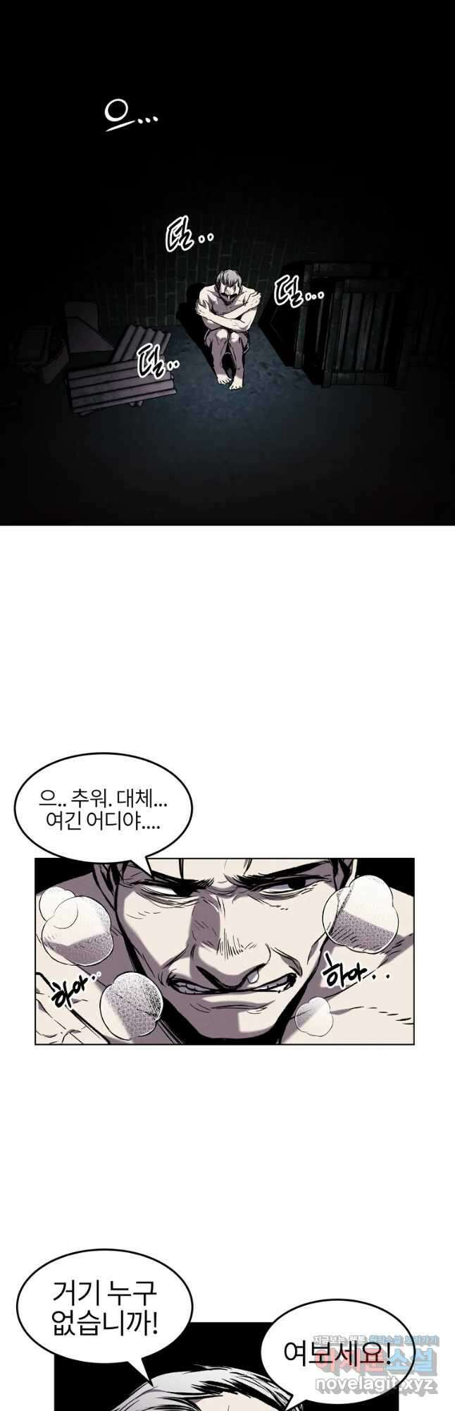 무적자 21화 8