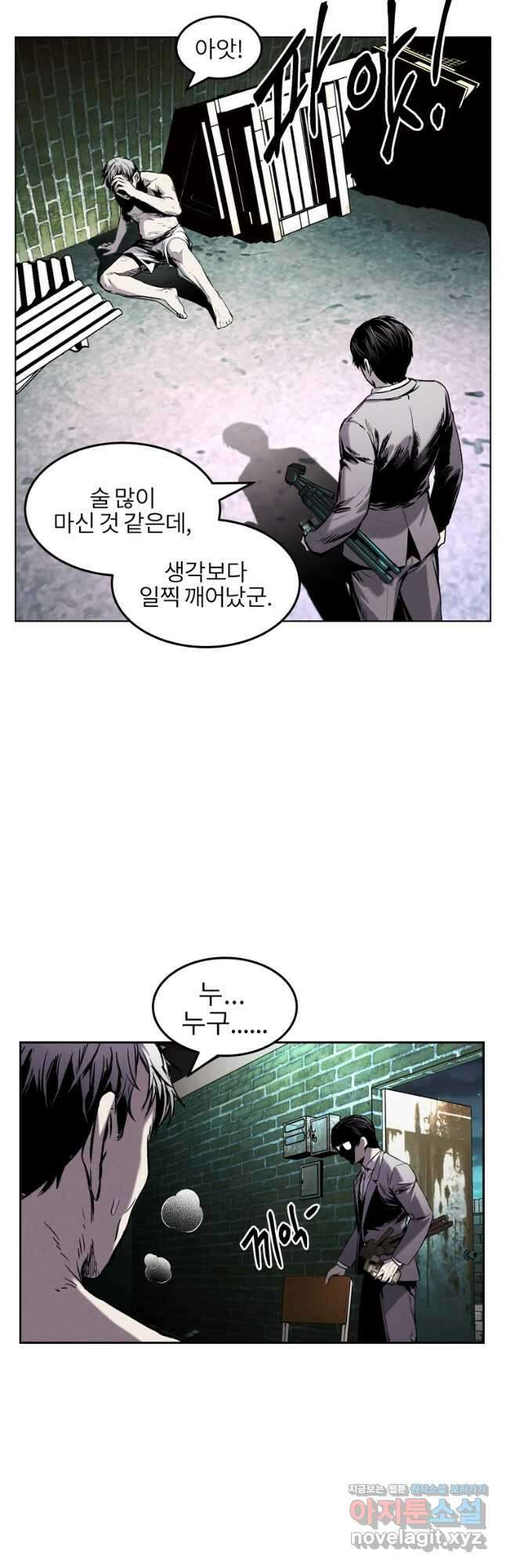 무적자 21화 11