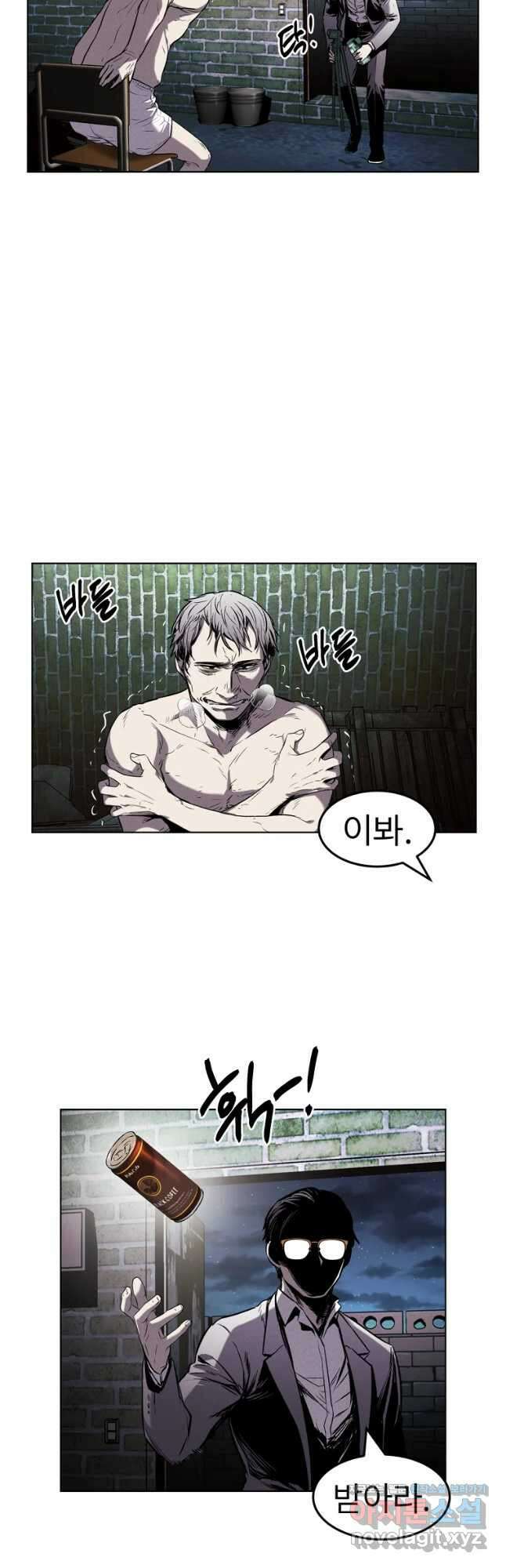 무적자 21화 13
