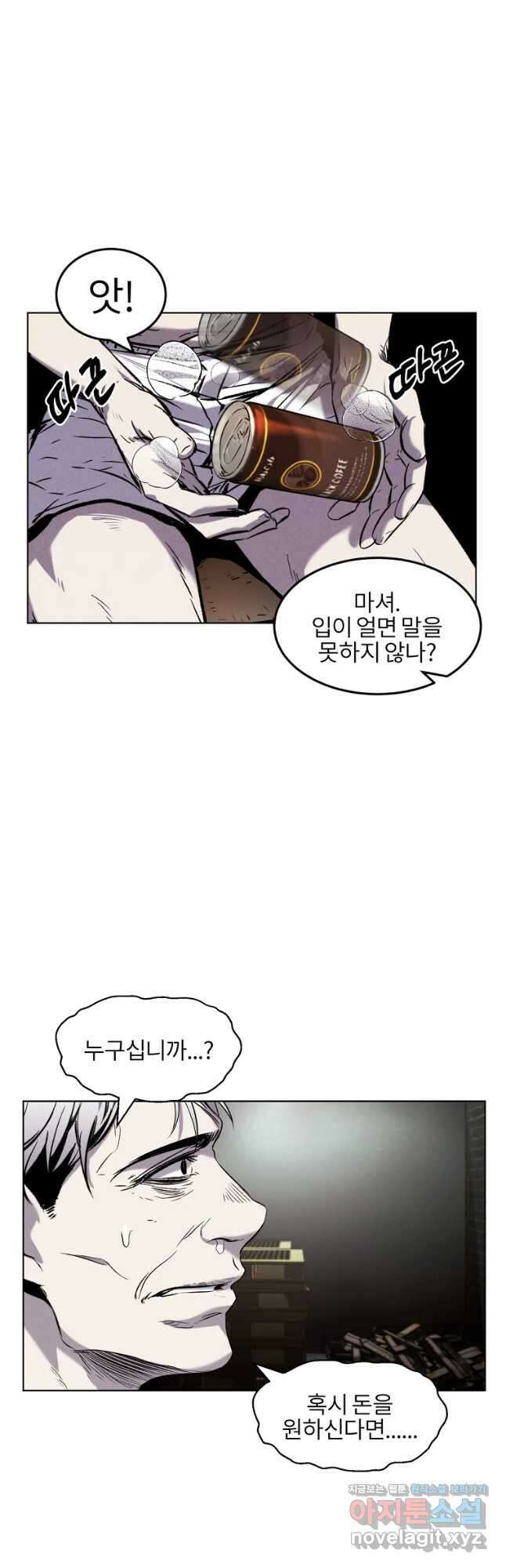 무적자 21화 14