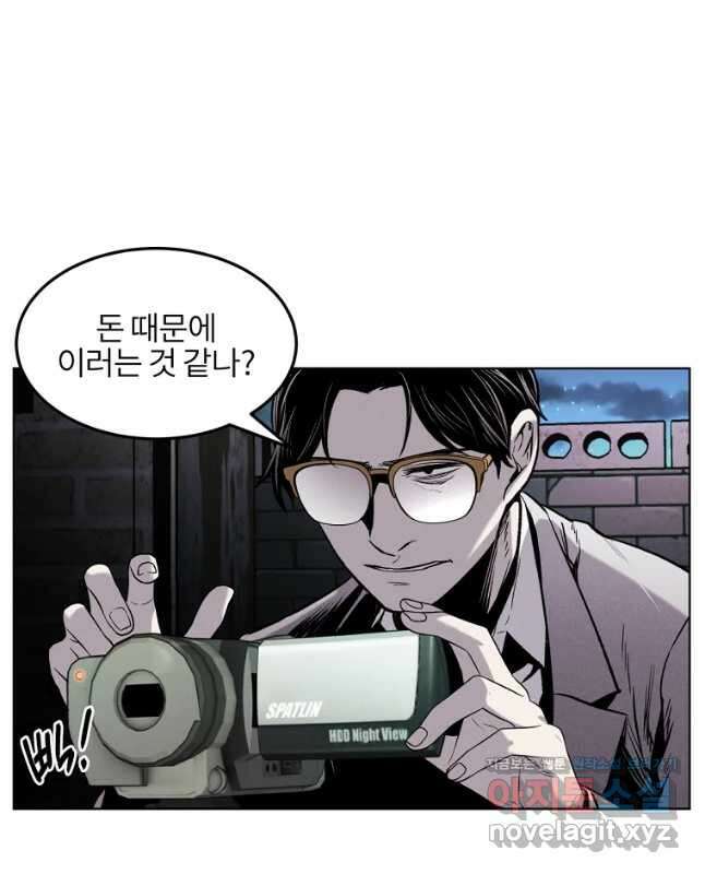 무적자 21화 15