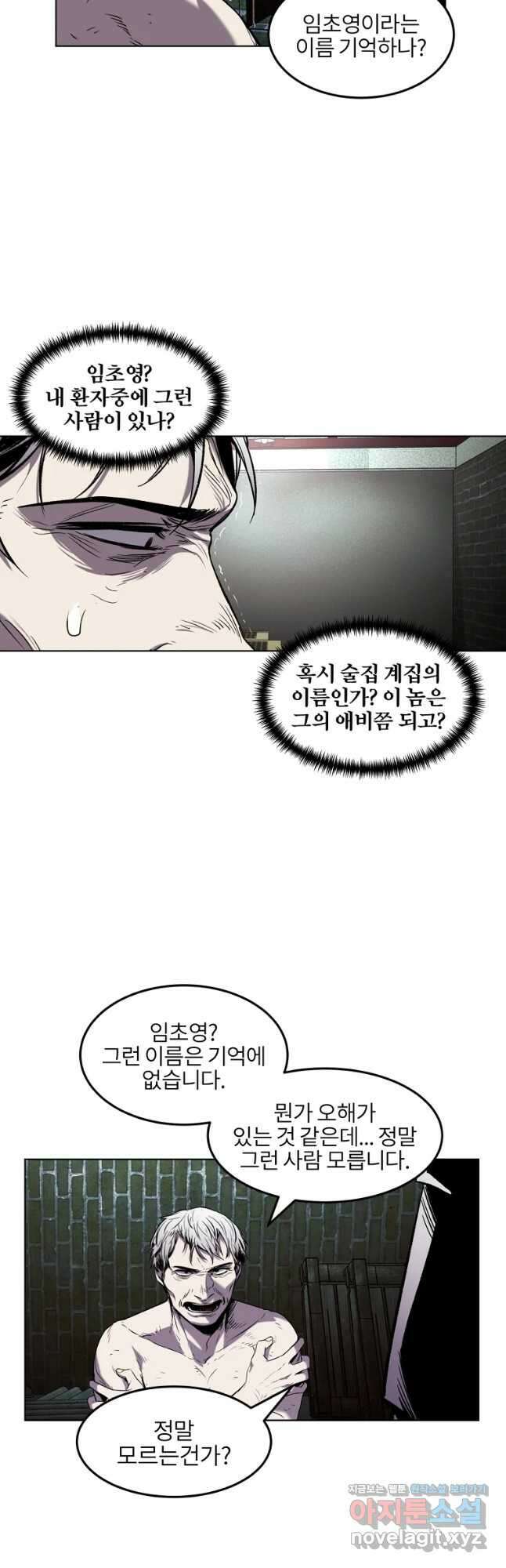 무적자 21화 18