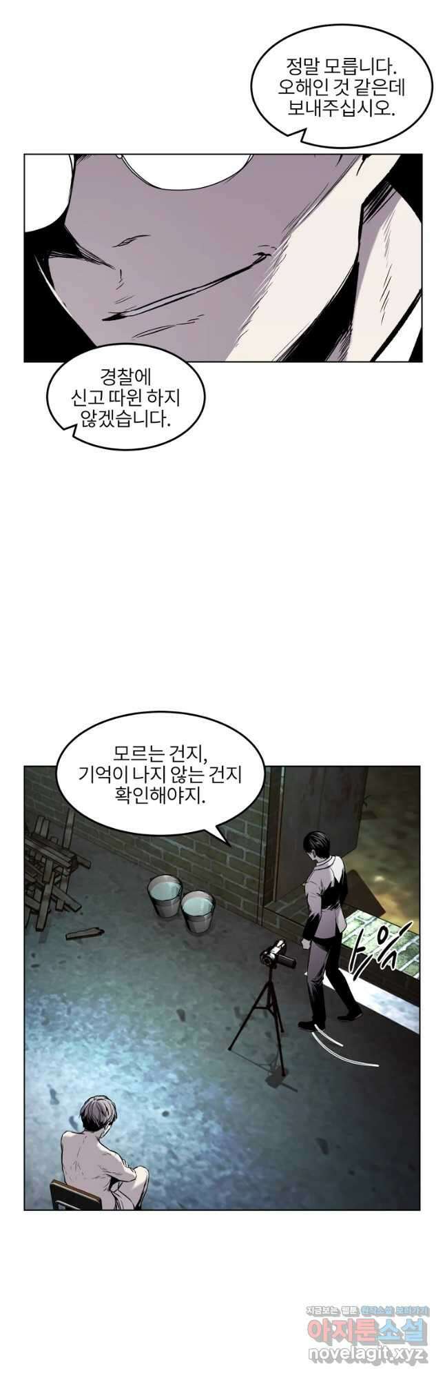 무적자 21화 19
