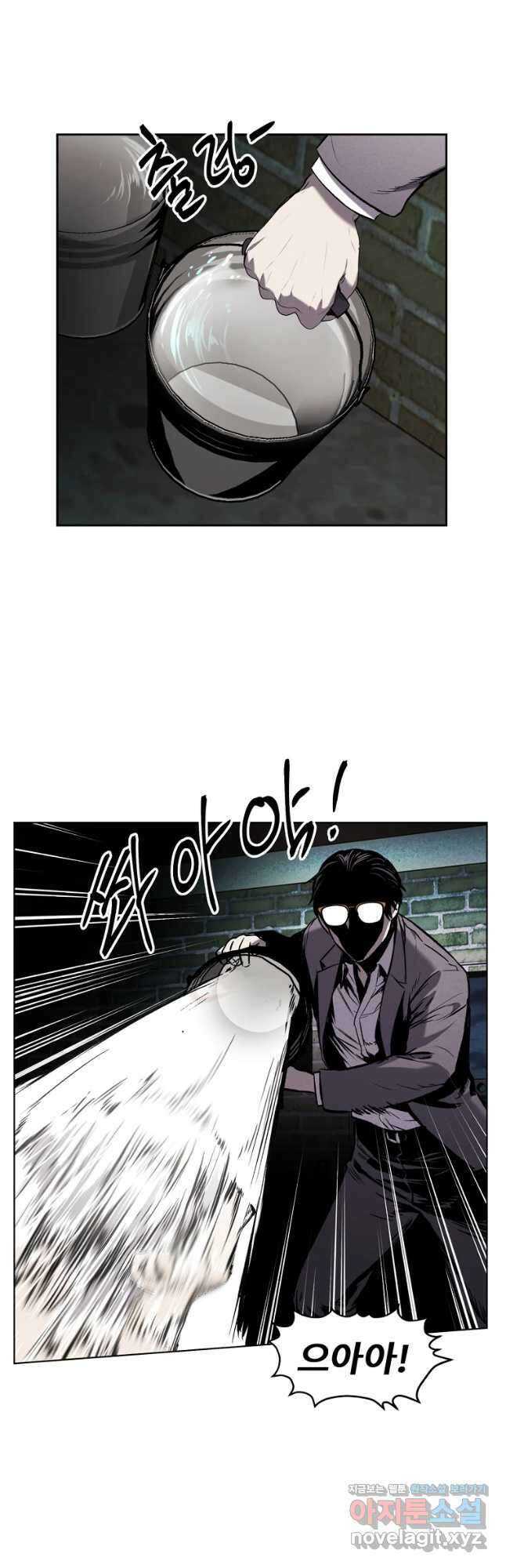 무적자 21화 20
