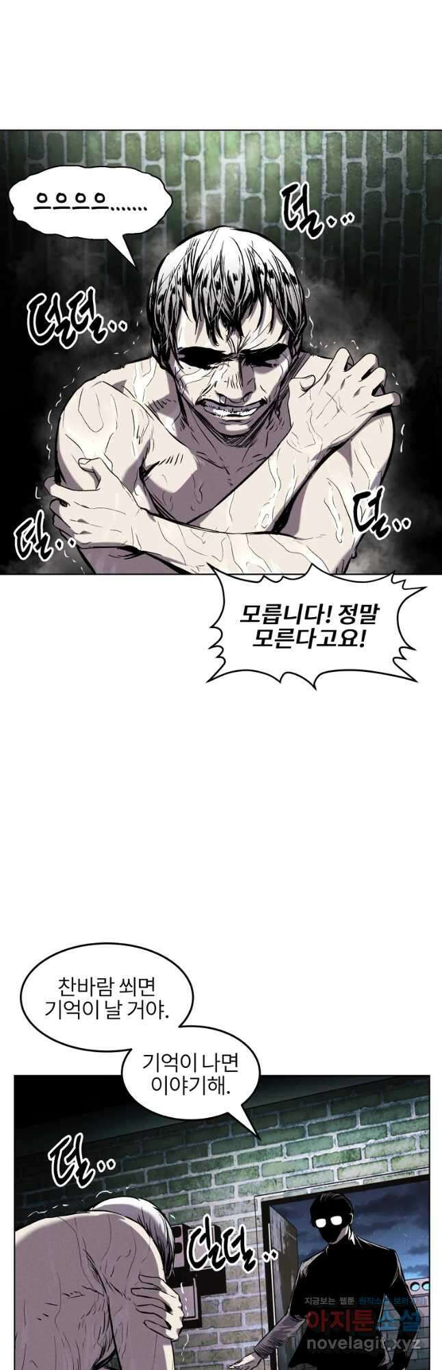 무적자 21화 21