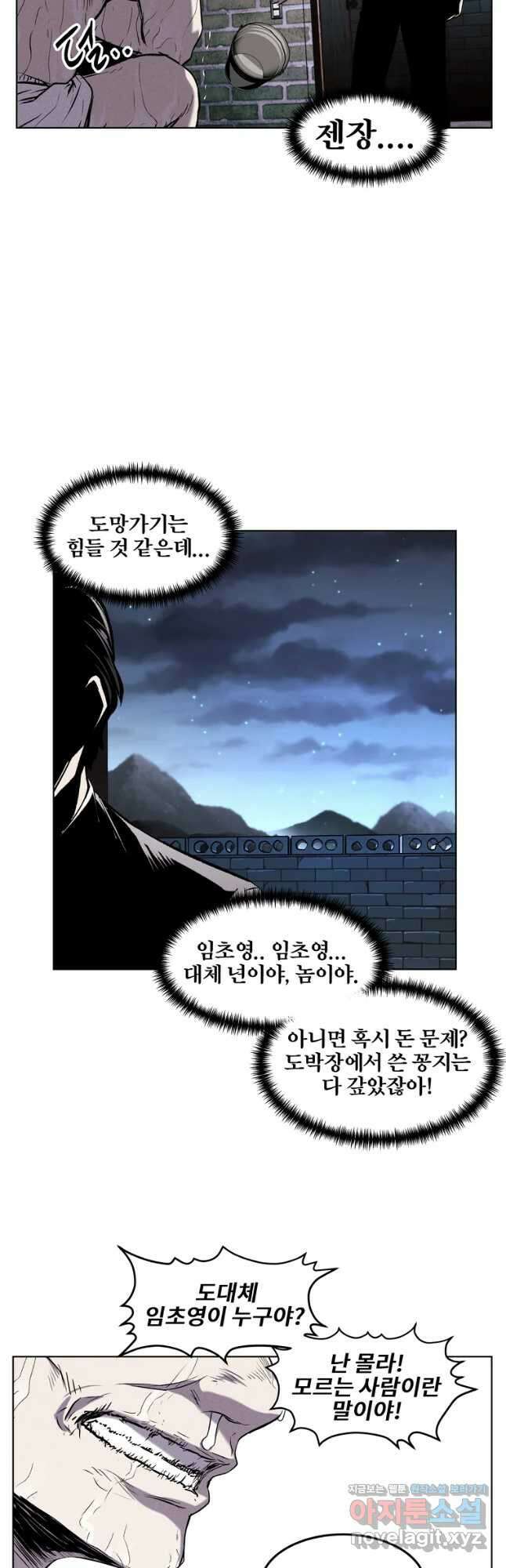 무적자 21화 22