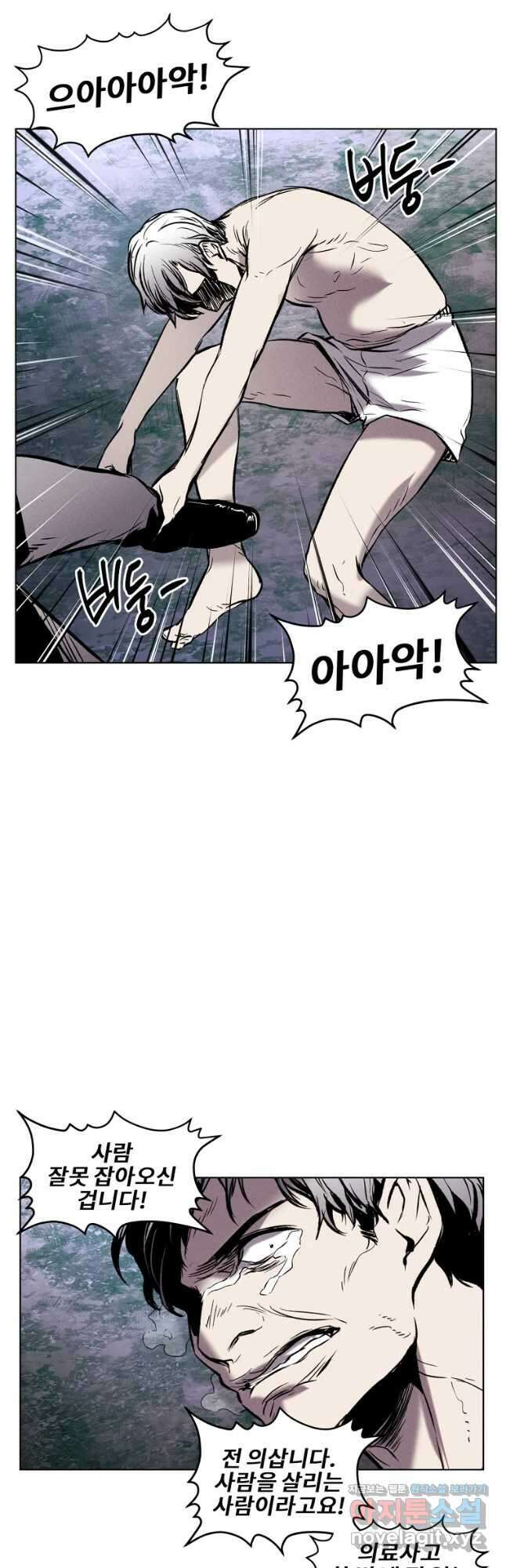 무적자 21화 28