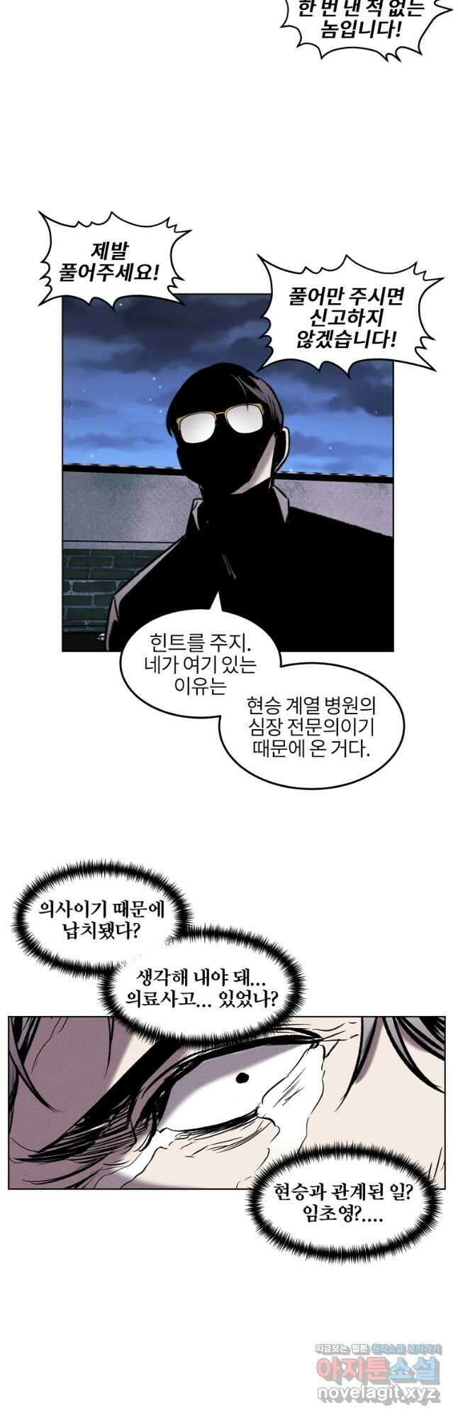 무적자 21화 29