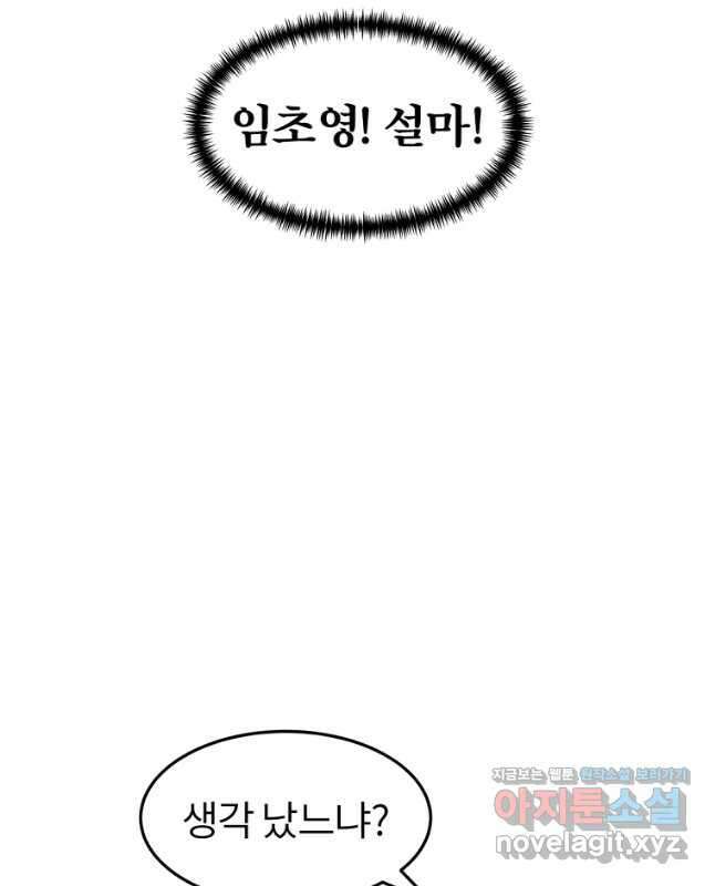 무적자 21화 30