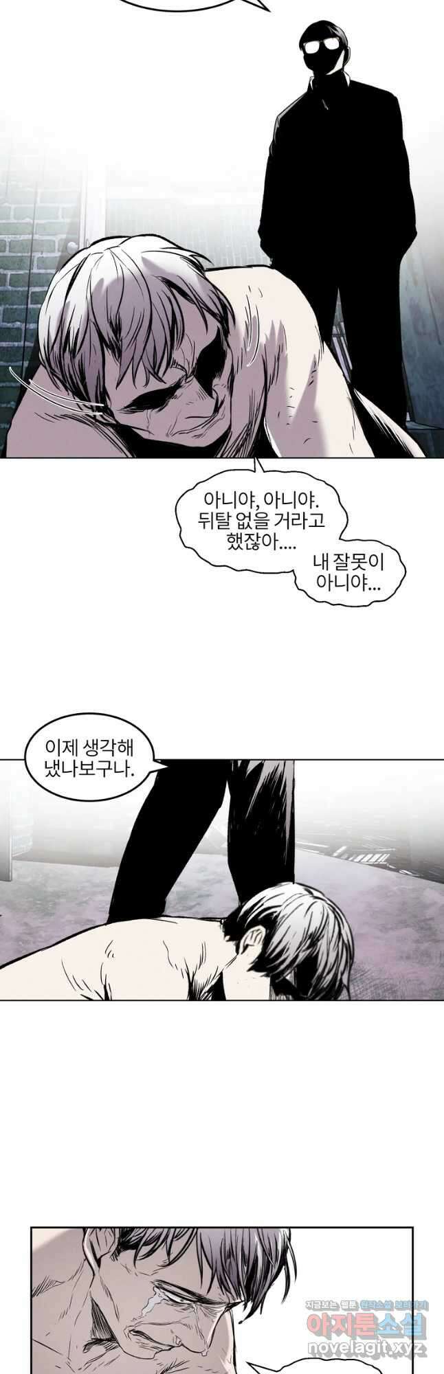 무적자 21화 31
