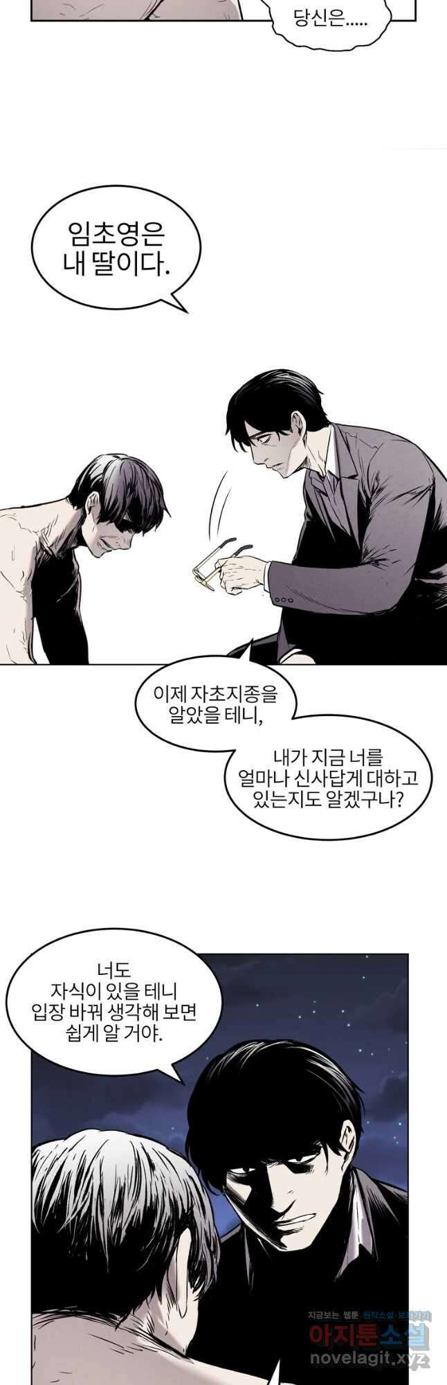 무적자 21화 32