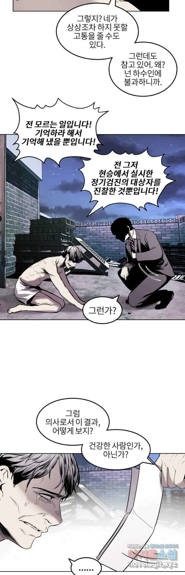 무적자 21화 33