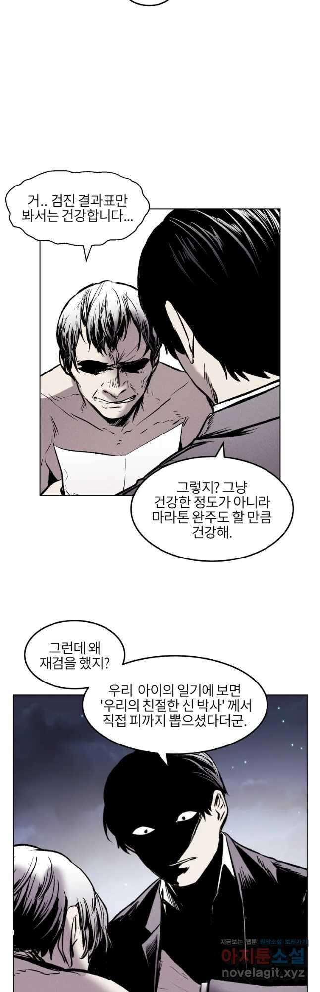 무적자 21화 34