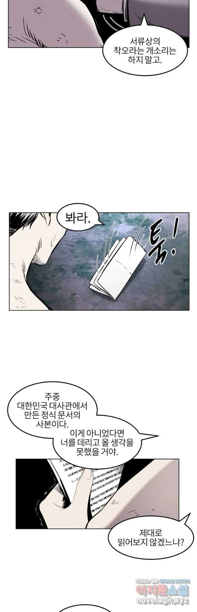 무적자 21화 35