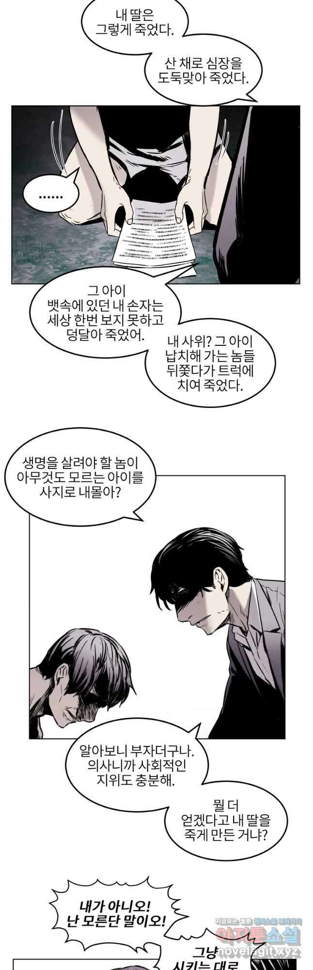 무적자 21화 36