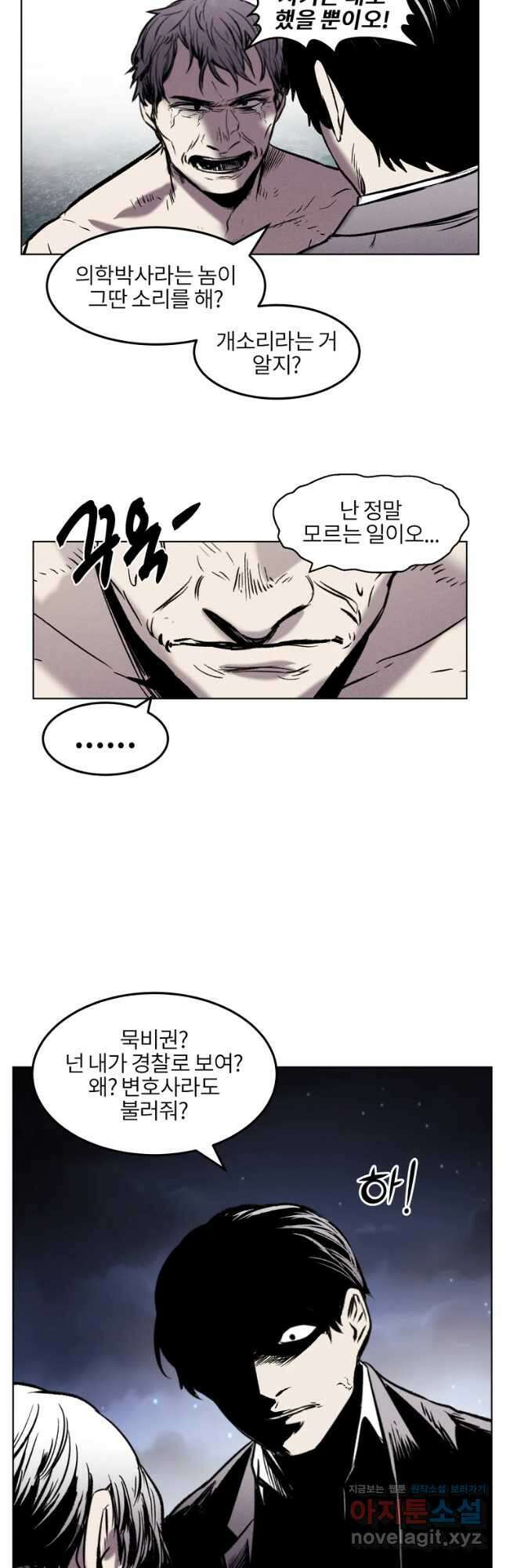무적자 21화 37