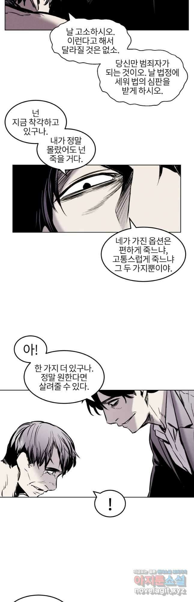 무적자 21화 38