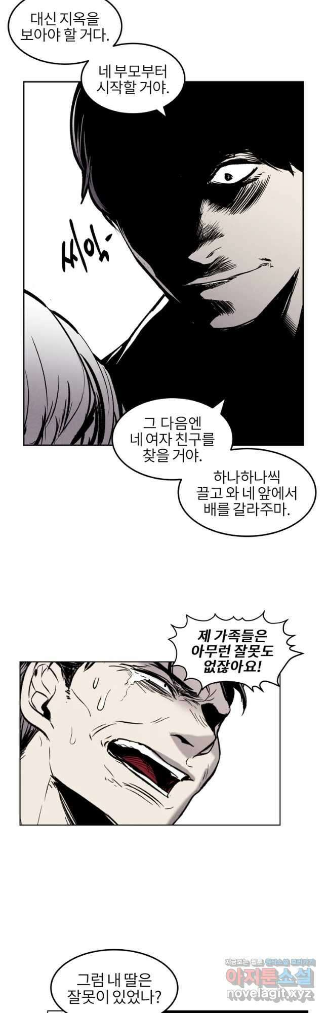 무적자 21화 39