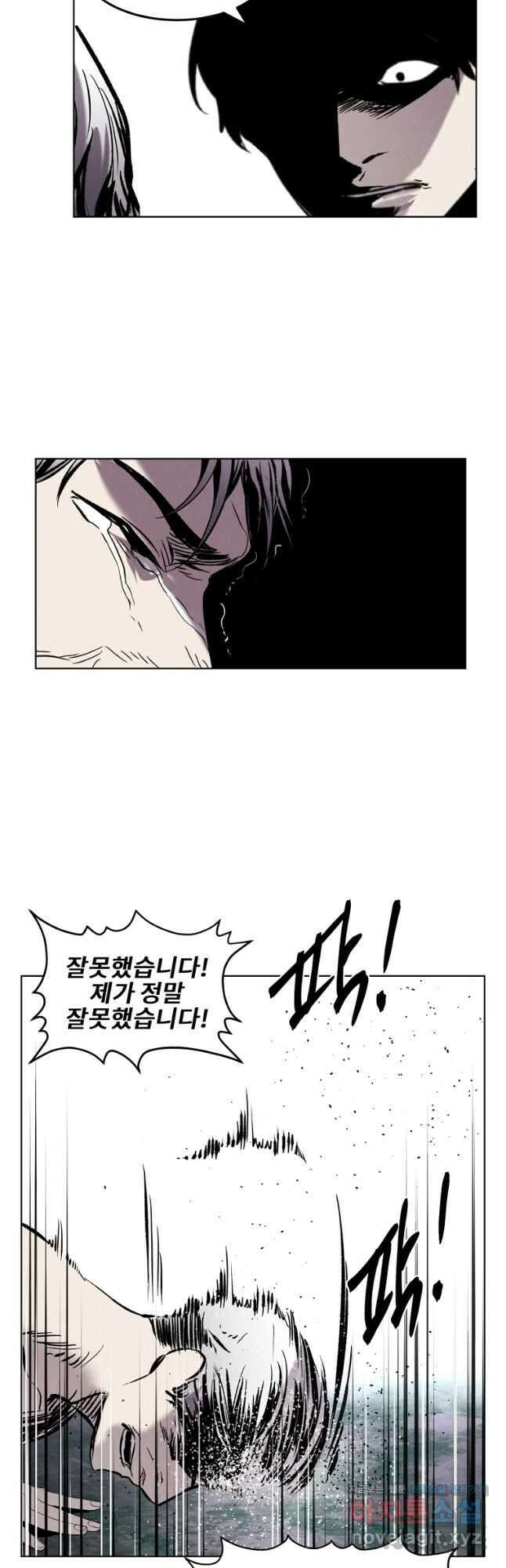 무적자 21화 40