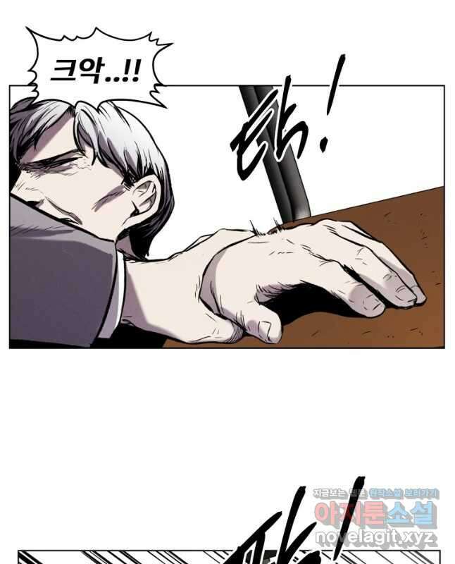무적자 21화 45