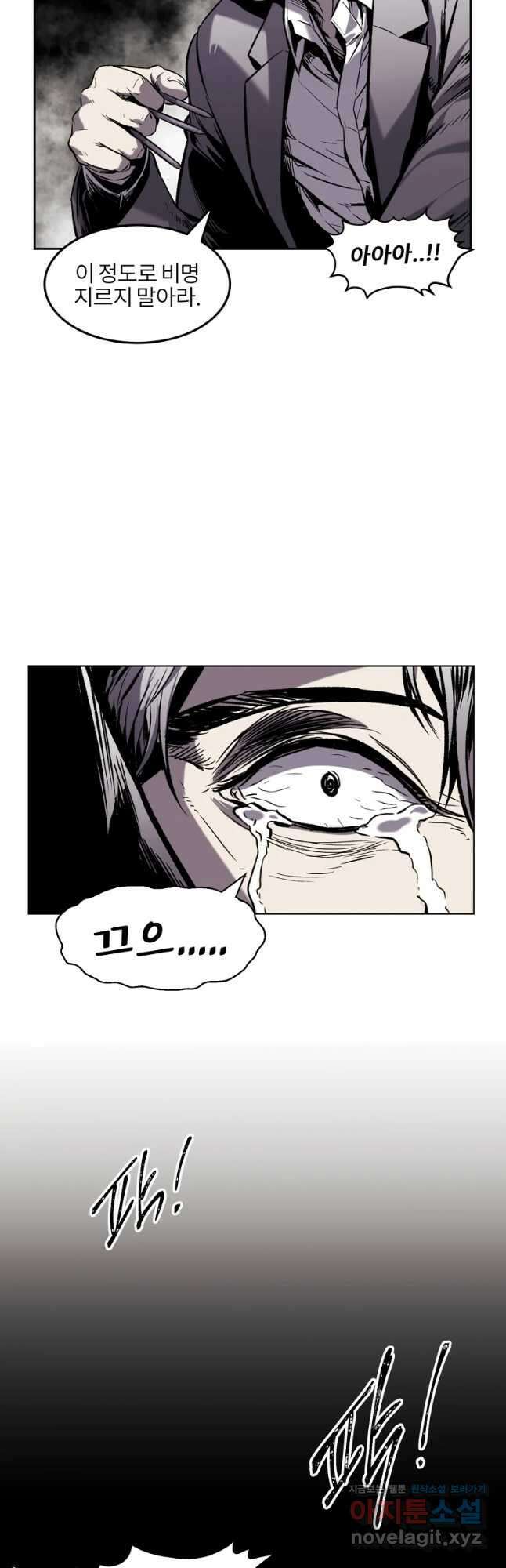 무적자 21화 47