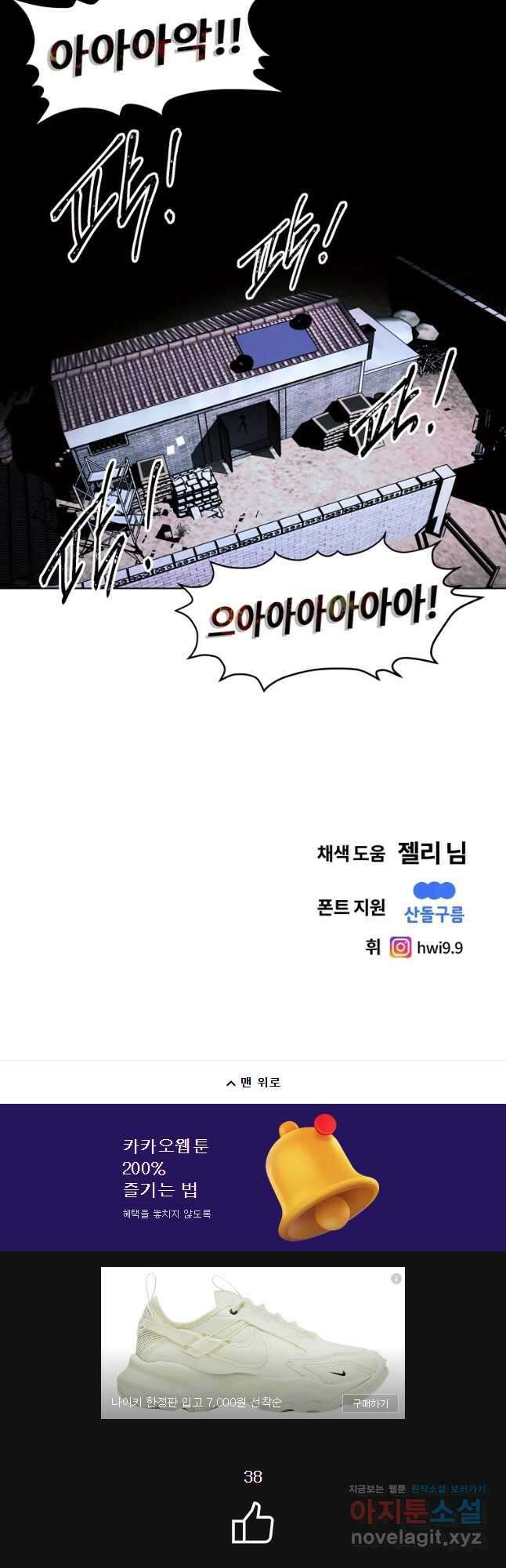 무적자 21화 48