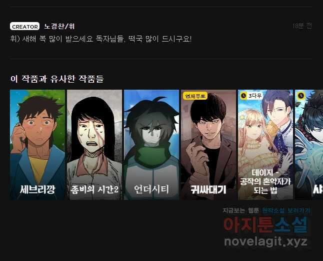 무적자 21화 49