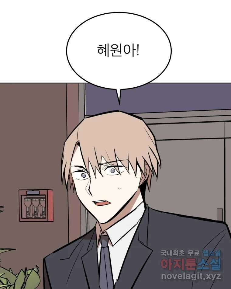 취향의 문제 36.휴전 5