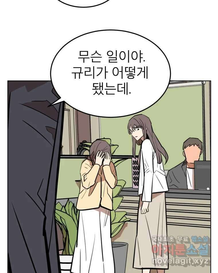 취향의 문제 36.휴전 7