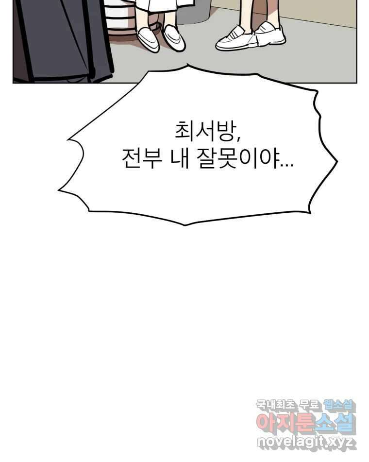 취향의 문제 36.휴전 8
