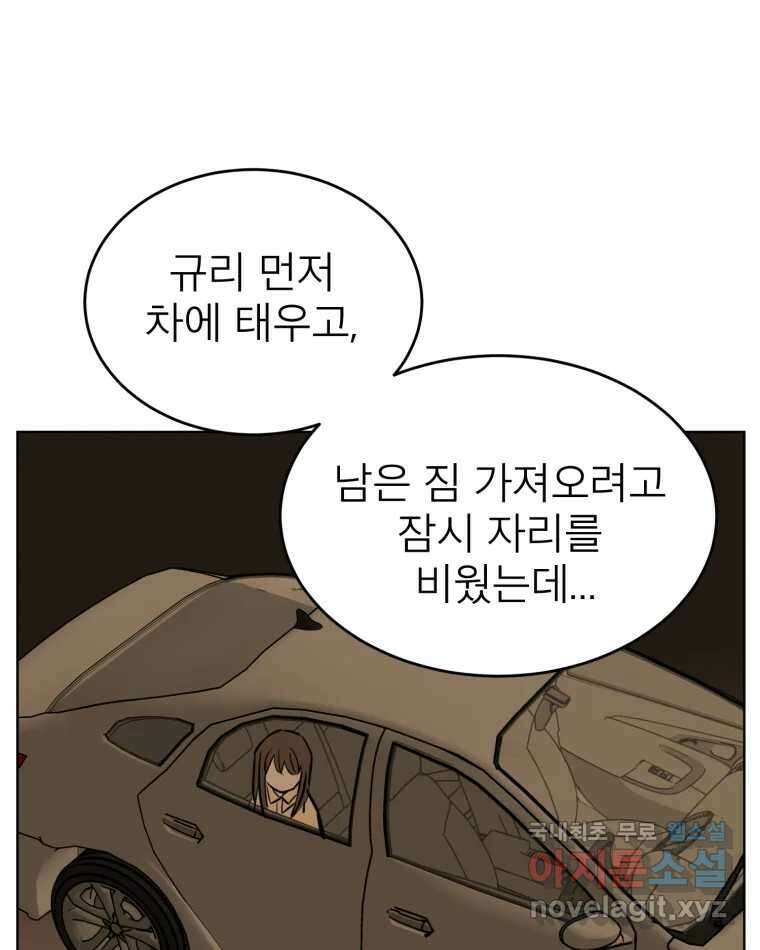 취향의 문제 36.휴전 9
