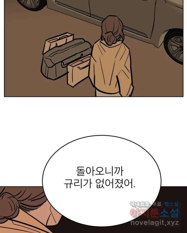 취향의 문제 36.휴전 10