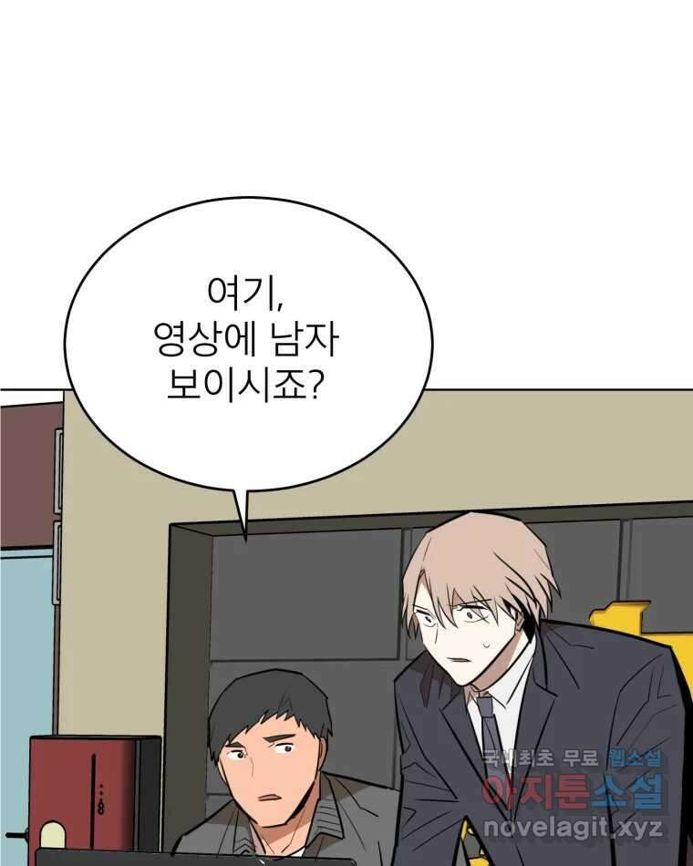 취향의 문제 36.휴전 12