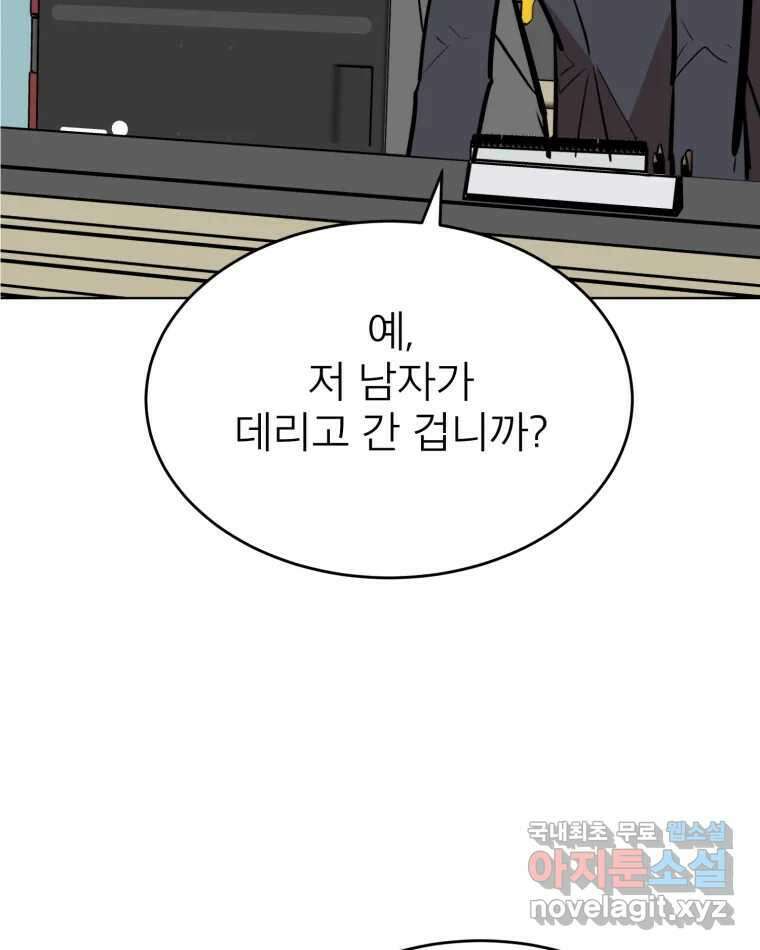 취향의 문제 36.휴전 13