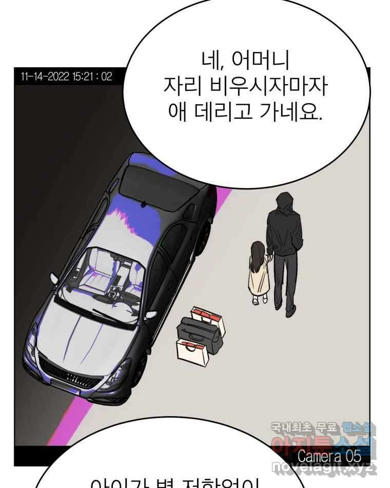 취향의 문제 36.휴전 14