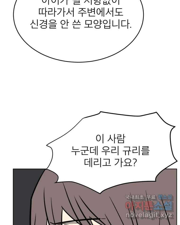 취향의 문제 36.휴전 15
