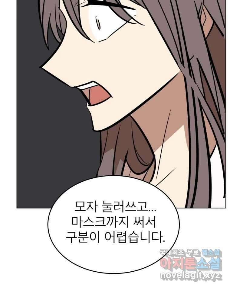 취향의 문제 36.휴전 16