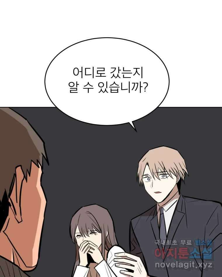 취향의 문제 36.휴전 17