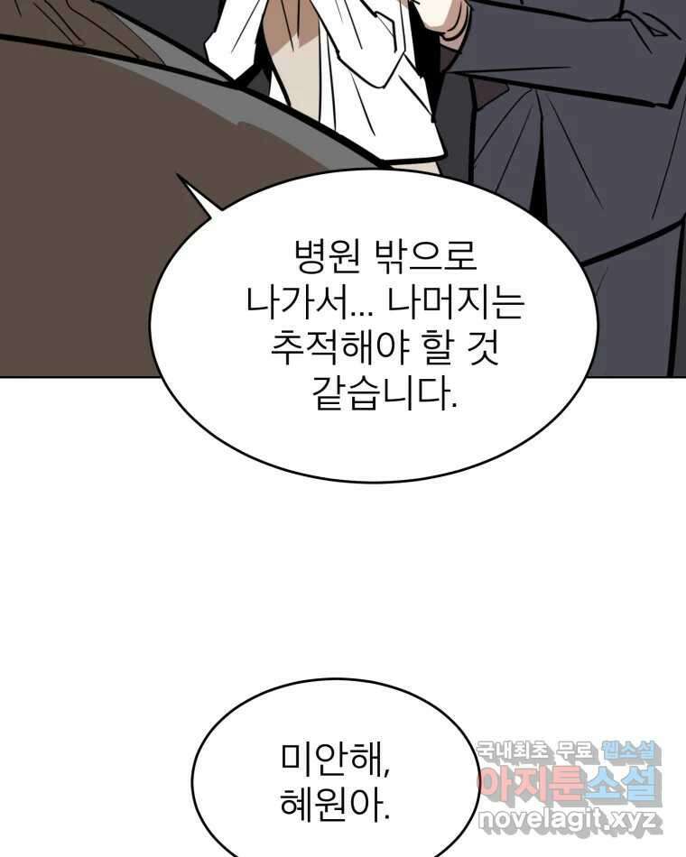 취향의 문제 36.휴전 18