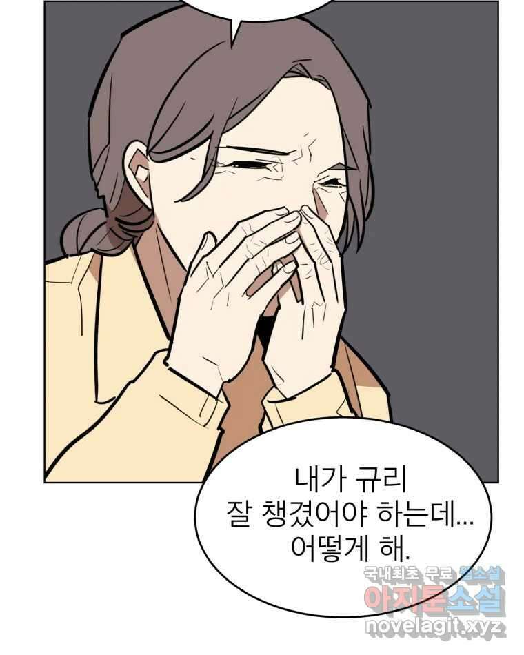 취향의 문제 36.휴전 19
