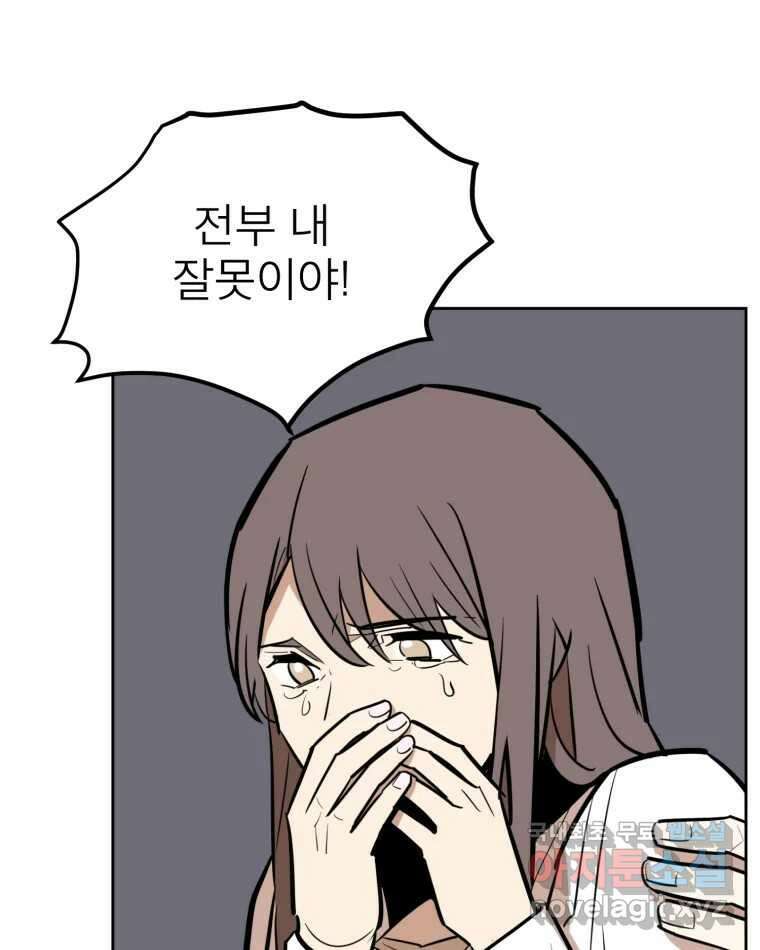 취향의 문제 36.휴전 20