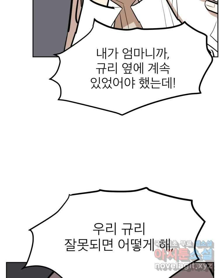 취향의 문제 36.휴전 21