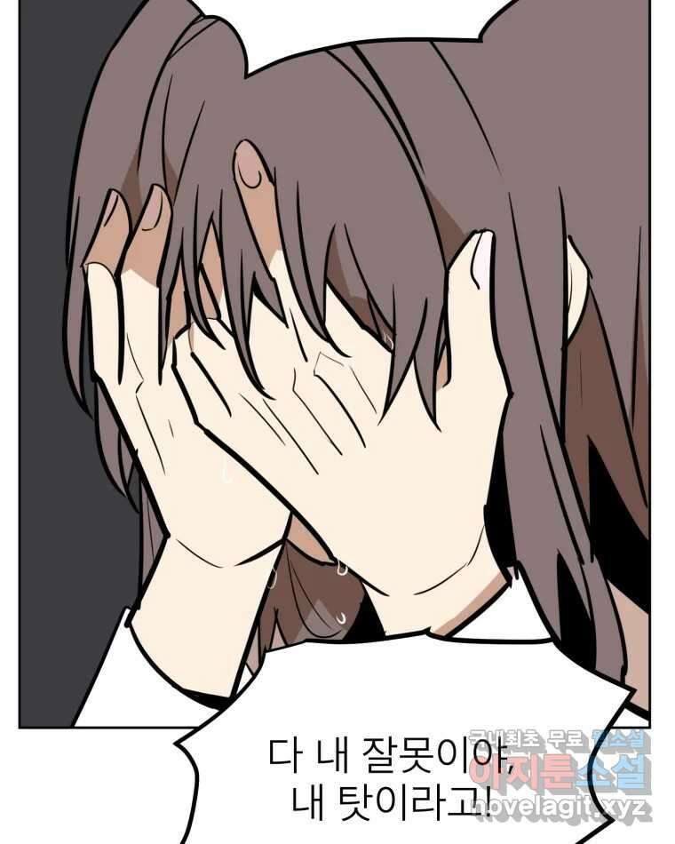취향의 문제 36.휴전 22