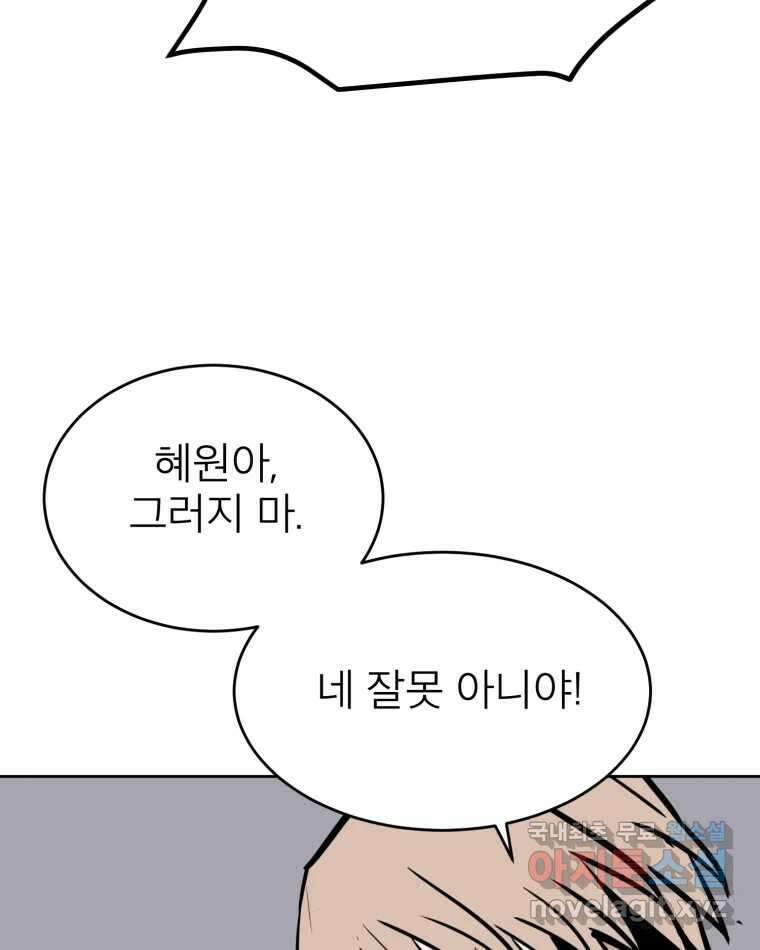 취향의 문제 36.휴전 23