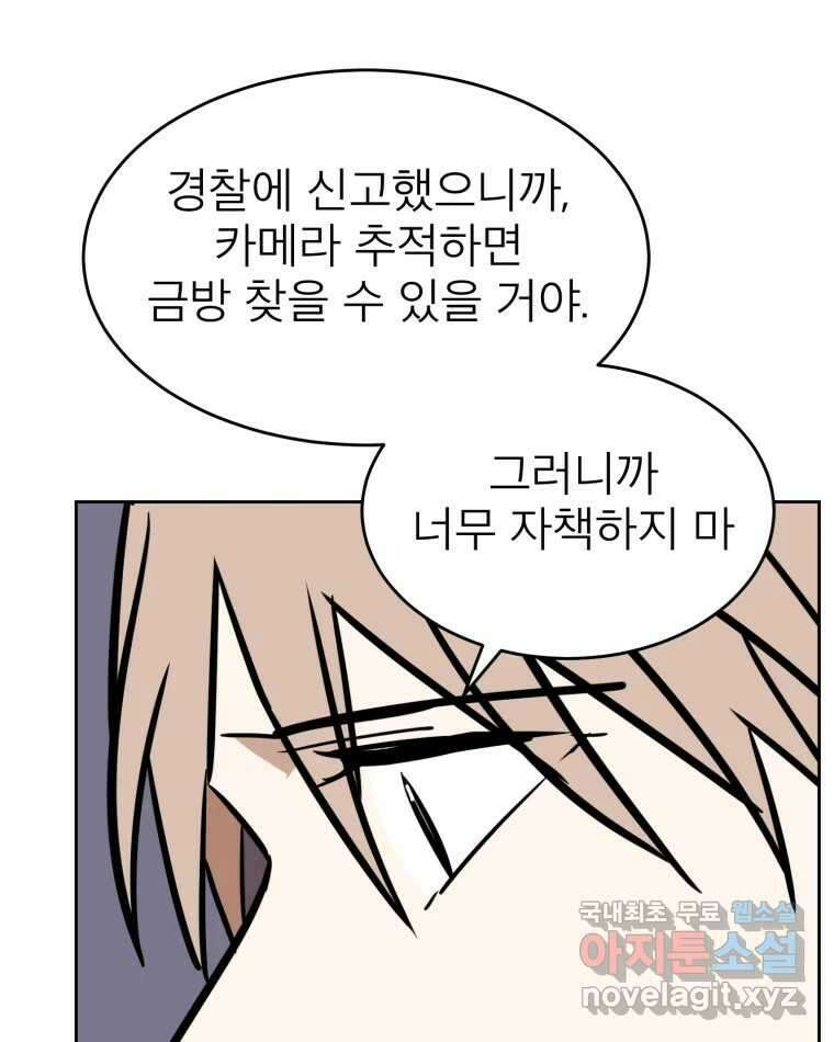 취향의 문제 36.휴전 25