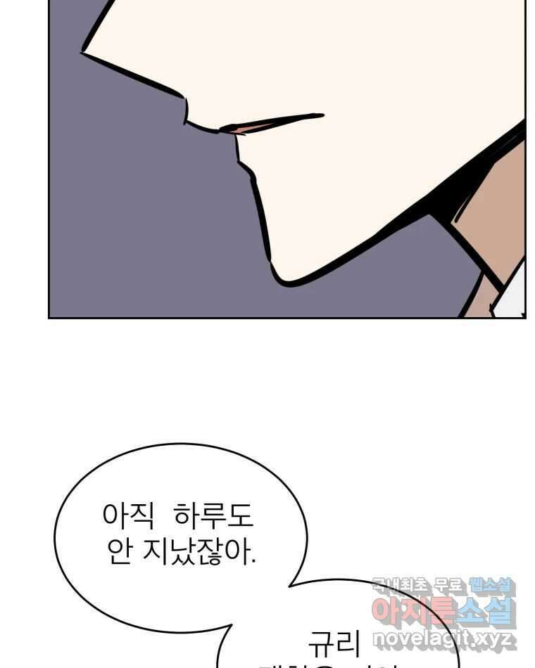 취향의 문제 36.휴전 26