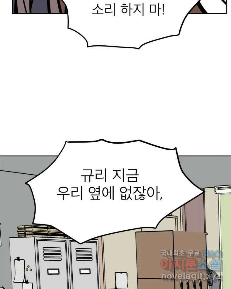 취향의 문제 36.휴전 28